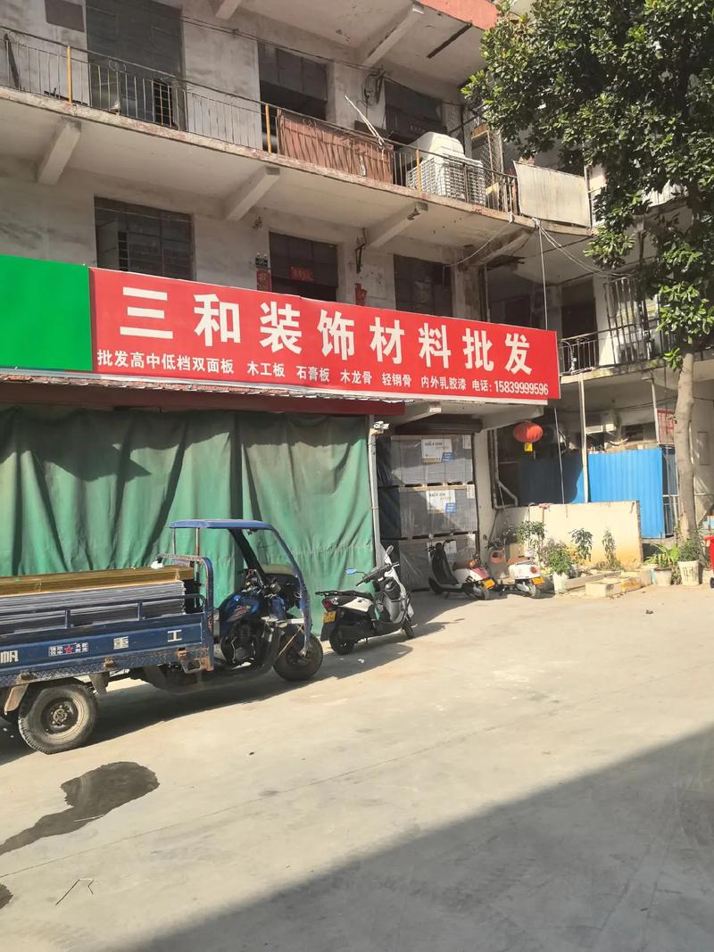 建筑裝飾材料大全 從基礎到高端，打造理想空間