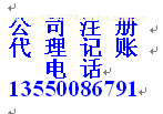 代理記賬服務全解析 從公司注冊到專業財稅管理的一站式解決方案