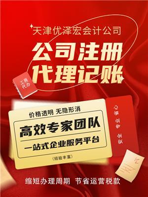 專業(yè)、合規(guī)、高效——精選正規(guī)代理記賬公司核心服務(wù)產(chǎn)品推薦
