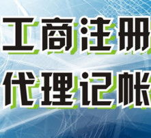 代理記賬 專業(yè)財稅解決方案，助力企業(yè)穩(wěn)健發(fā)展