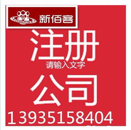 太原企業(yè)必看 高效、省心的代理記賬與公司注冊(cè)服務(wù)全指南